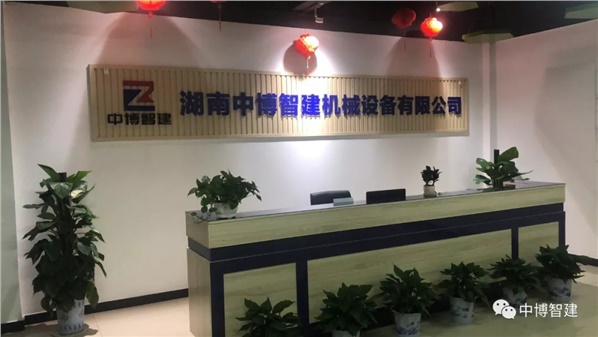 选择中博智建混凝土搅拌站的好处